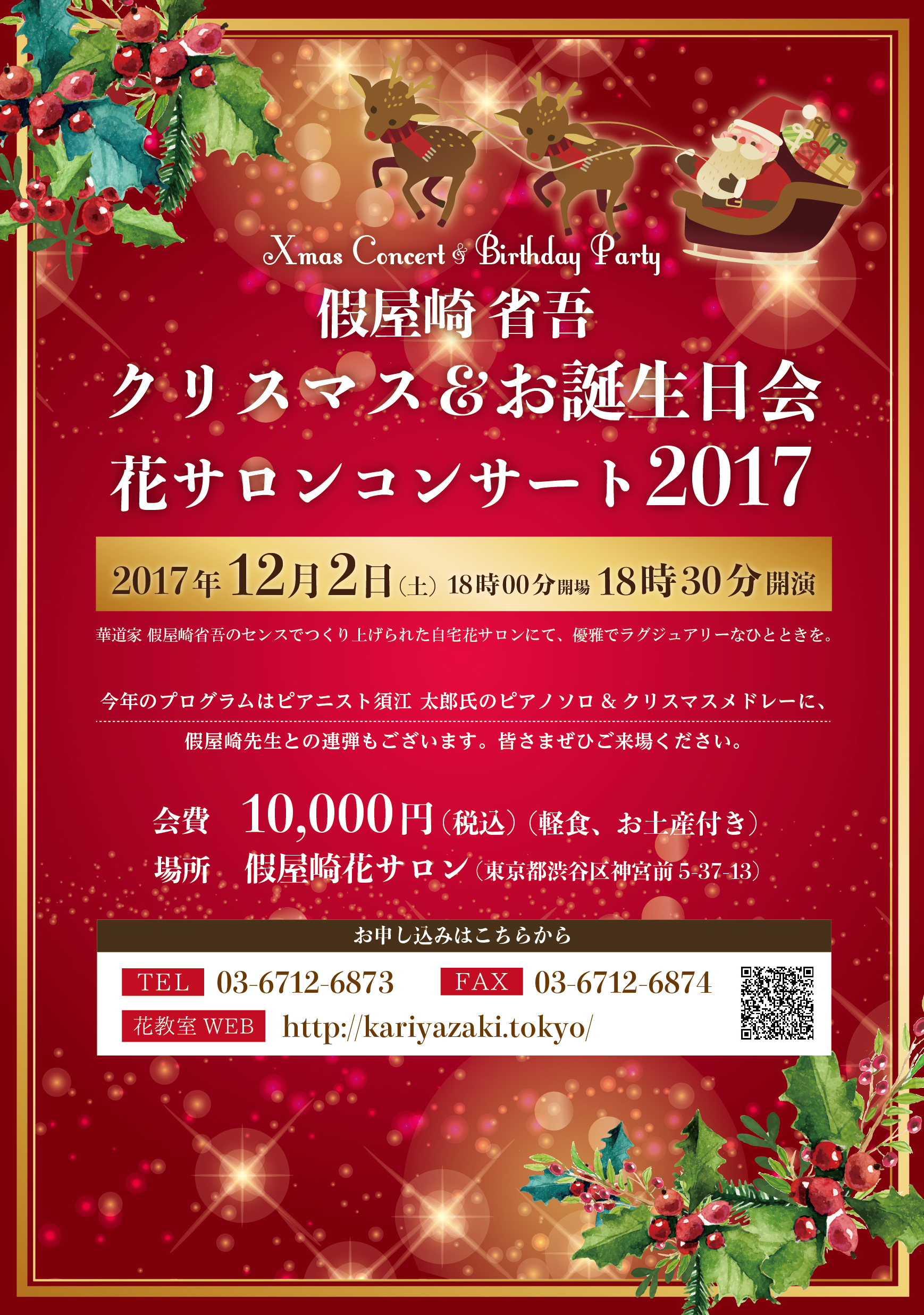 ks_sekaiten_omote