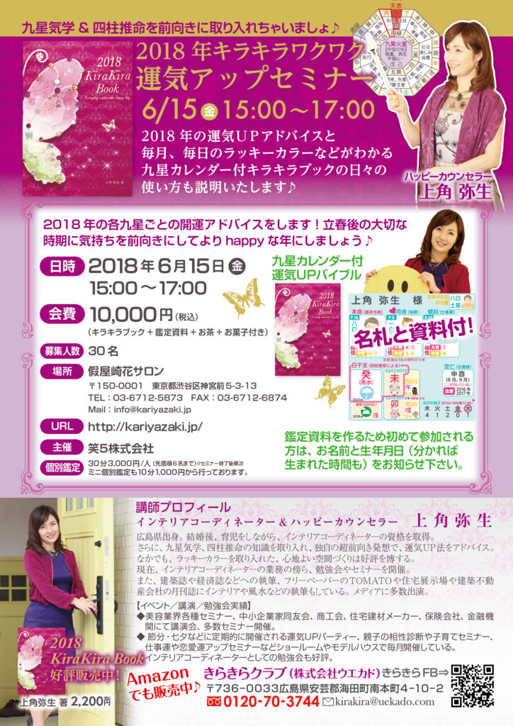 hanakyoushitsu_1day_2018_6_2