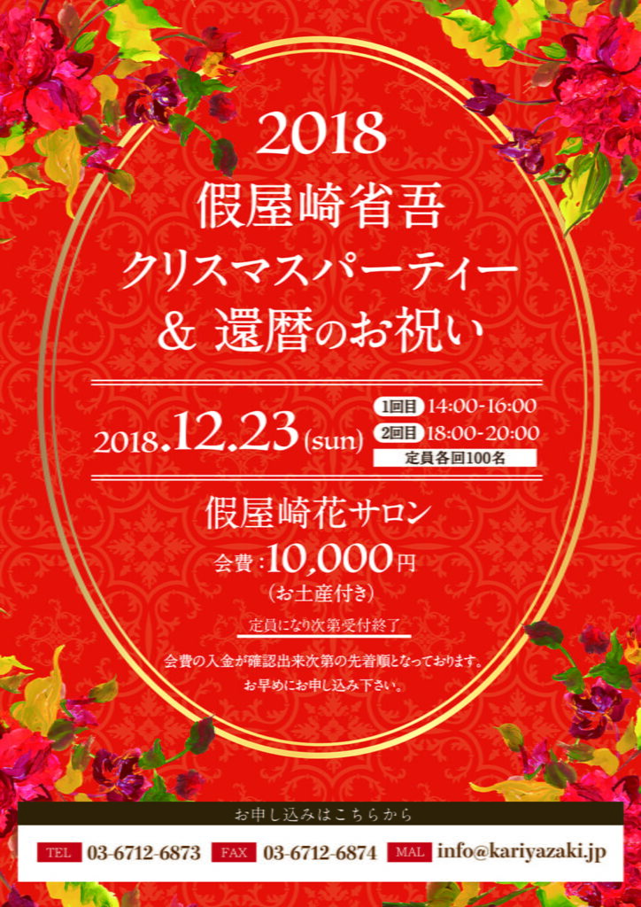 kariyazaki_2018_xmas-01-min-2