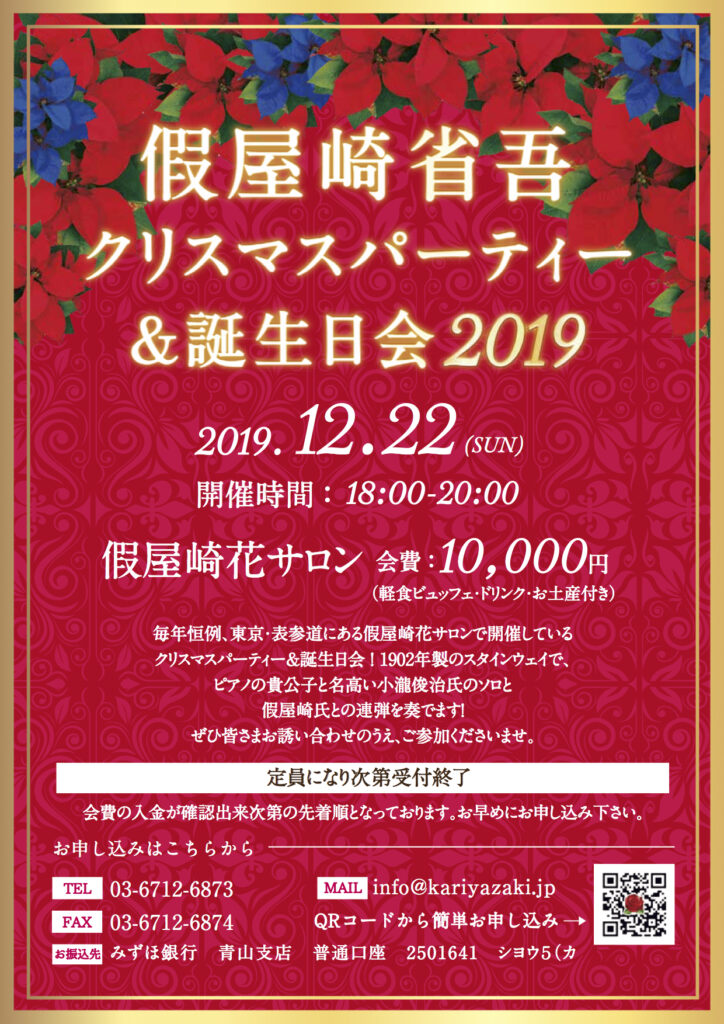 kariyazaki_2019_xmas_2
