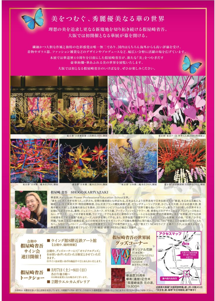 ハルカス　裏