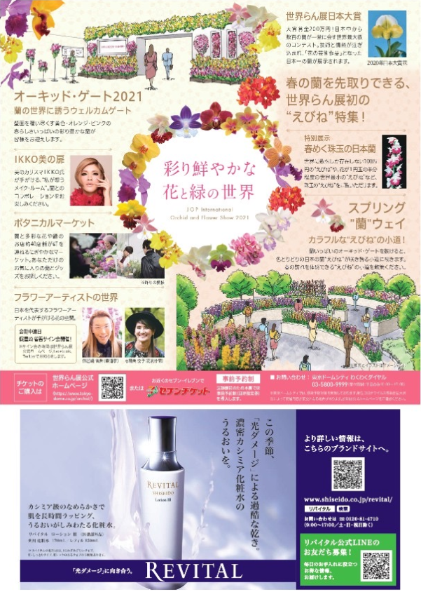 キャプチャらん展４