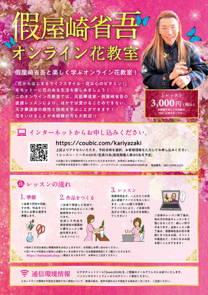 ONLINE_chirashi_insatsu