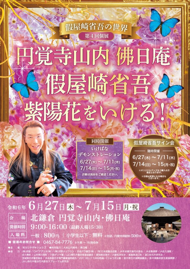 チラシ表