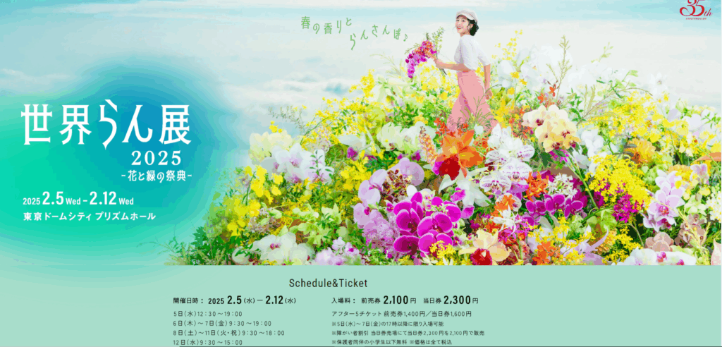 ビジュアル日時ありver